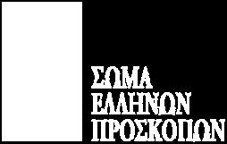 ΣΤΗΝ ΑΝΔΡΙΤΣΑΙΝΑ ΕΓΚΑΤΑΣΤΑΣΗ 14:30 ΓΕΥΜΑ 15:30 ΑΝΑΠΑΥΣΗ 17:00 ΕΠΙΣΚΕΨΗ ΣΤΟ ΝΑΟ ΤΟΥ ΕΠΙΚΟΥΡΙΟΥ ΑΠΟΛΛΩΝΑ ΕΡΕΥΝΑ: «ΙΣΤΟΡΙΑ