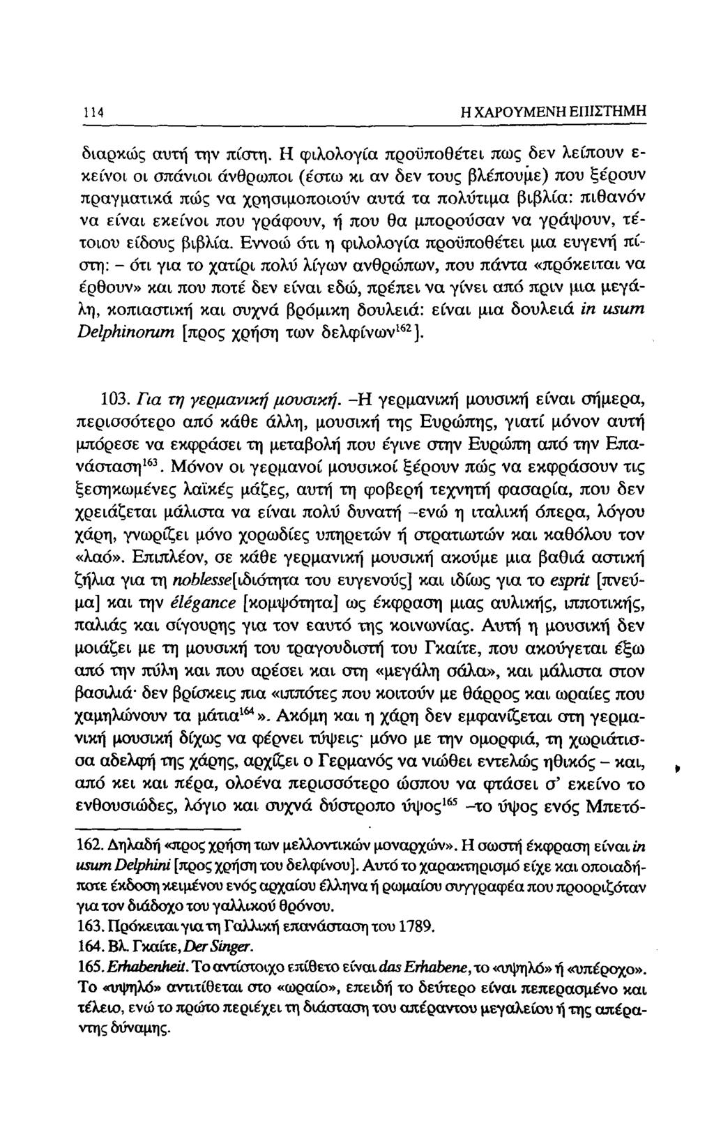 64 Η ΧΑΡΟΥΜΕΝΗ ΕΠΙΣΤΗΜΗ διαρκώς αυτη την πίστη.