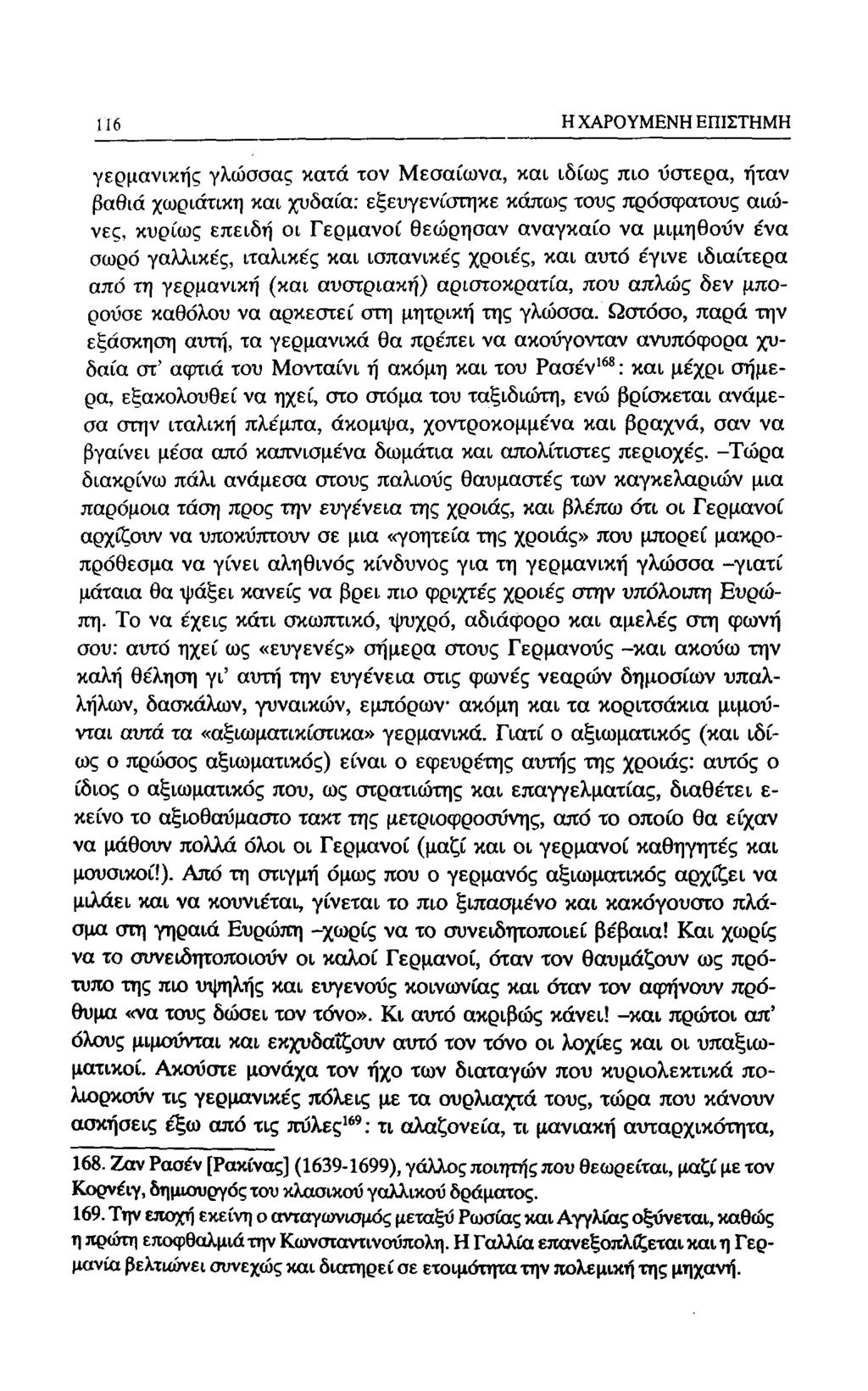 64 Η ΧΑΡΟΥΜΕΝΗ ΕΠΙΣΤΗΜΗ γερμανικής γλώσσας κατά τον Μεσαίωνα, και ιδίως πιο ύστερα, ήταν βαθιά χωριάτικη και χυδαία: εξευγενίστηκε κάπως τους πρόσφατους αιώνες, κυρίως επειδή οι Γερμανοί θεώρησαν