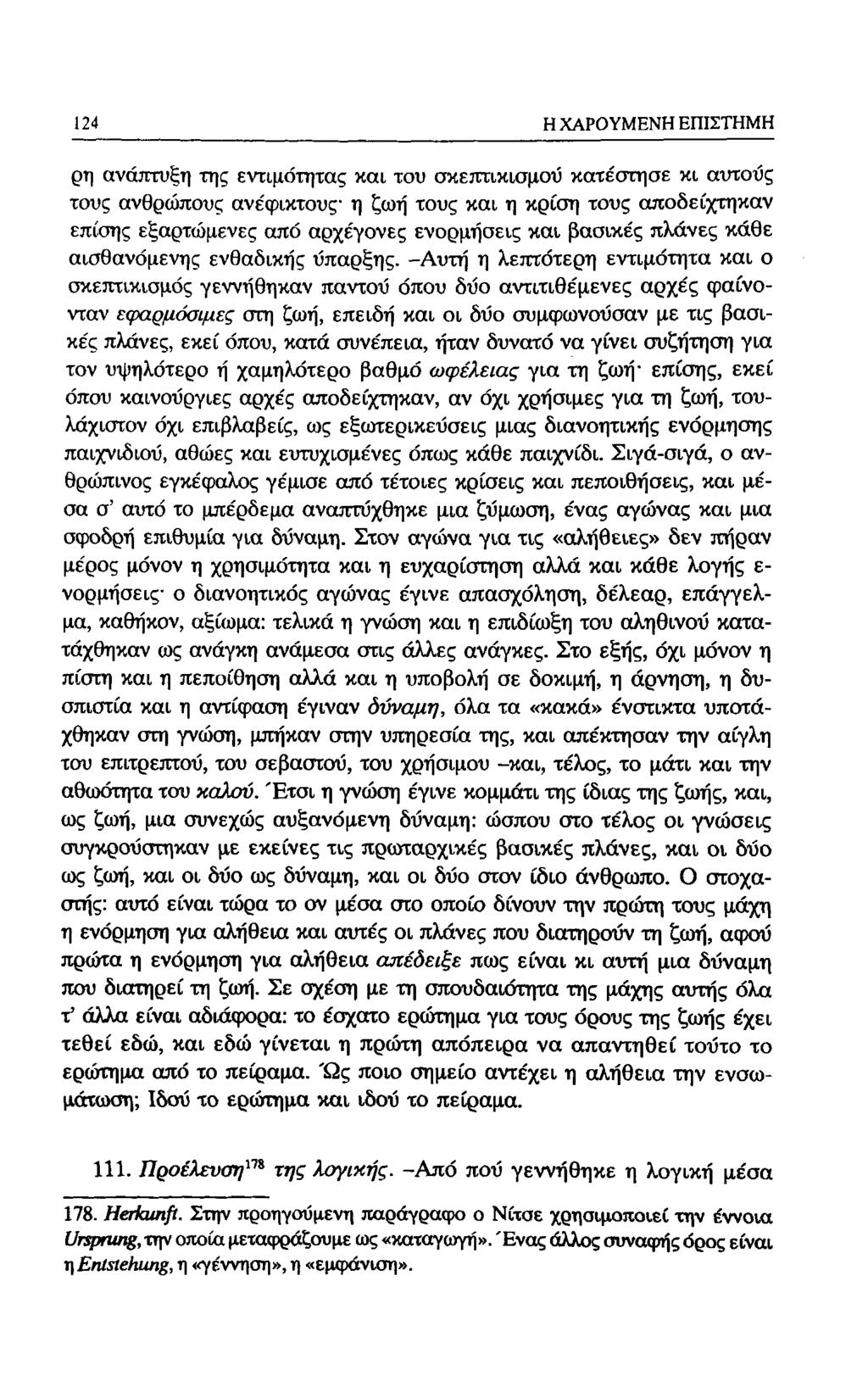 64 Η ΧΑΡΟΥΜΕΝΗ ΕΠΙΣΤΗΜΗ ρη ανάπτυξη της εντιμότητας και του σκεπτικισμού κατέστησε κι αιπούς τους ανθρώπους ανε'φικτους- η ζωή τους και η κρίση τους αποδείχτηκαν επίσης εξαρτώμενες από αρχε'γονες