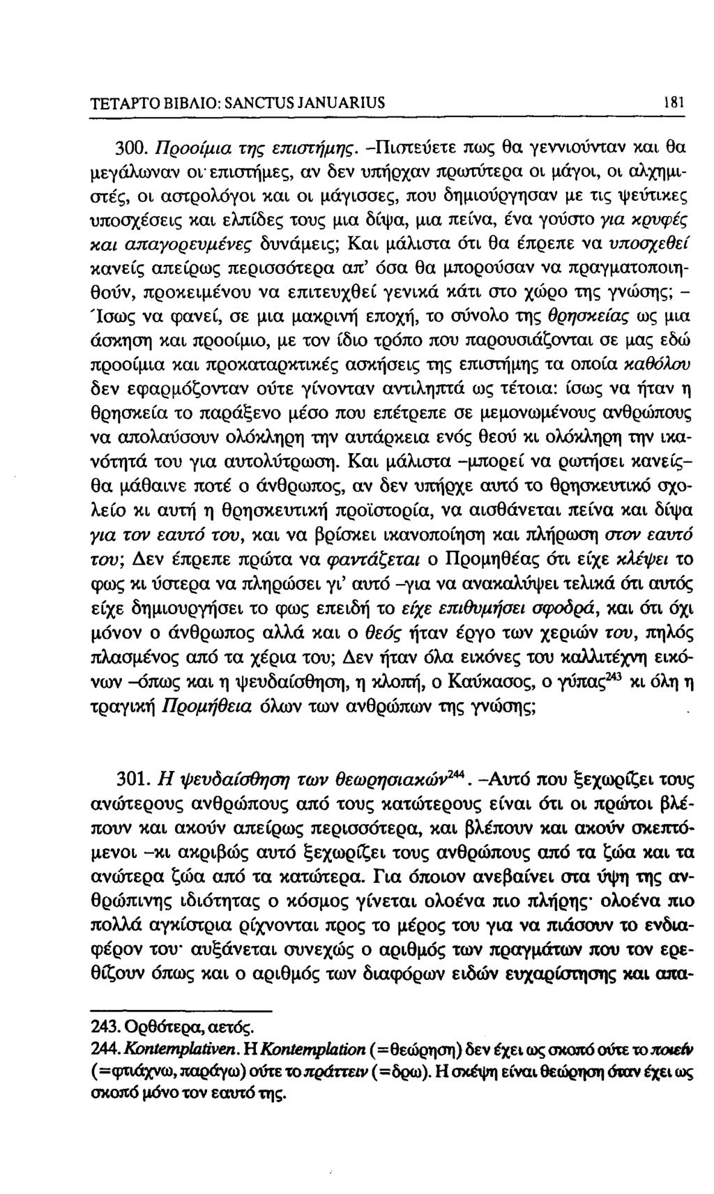 ΤΕΤΑΡΤΟ ΒΙΒΛΙΟ: SANCTUS JANUARIUS m 300. Προοίμια της επιστήμης.