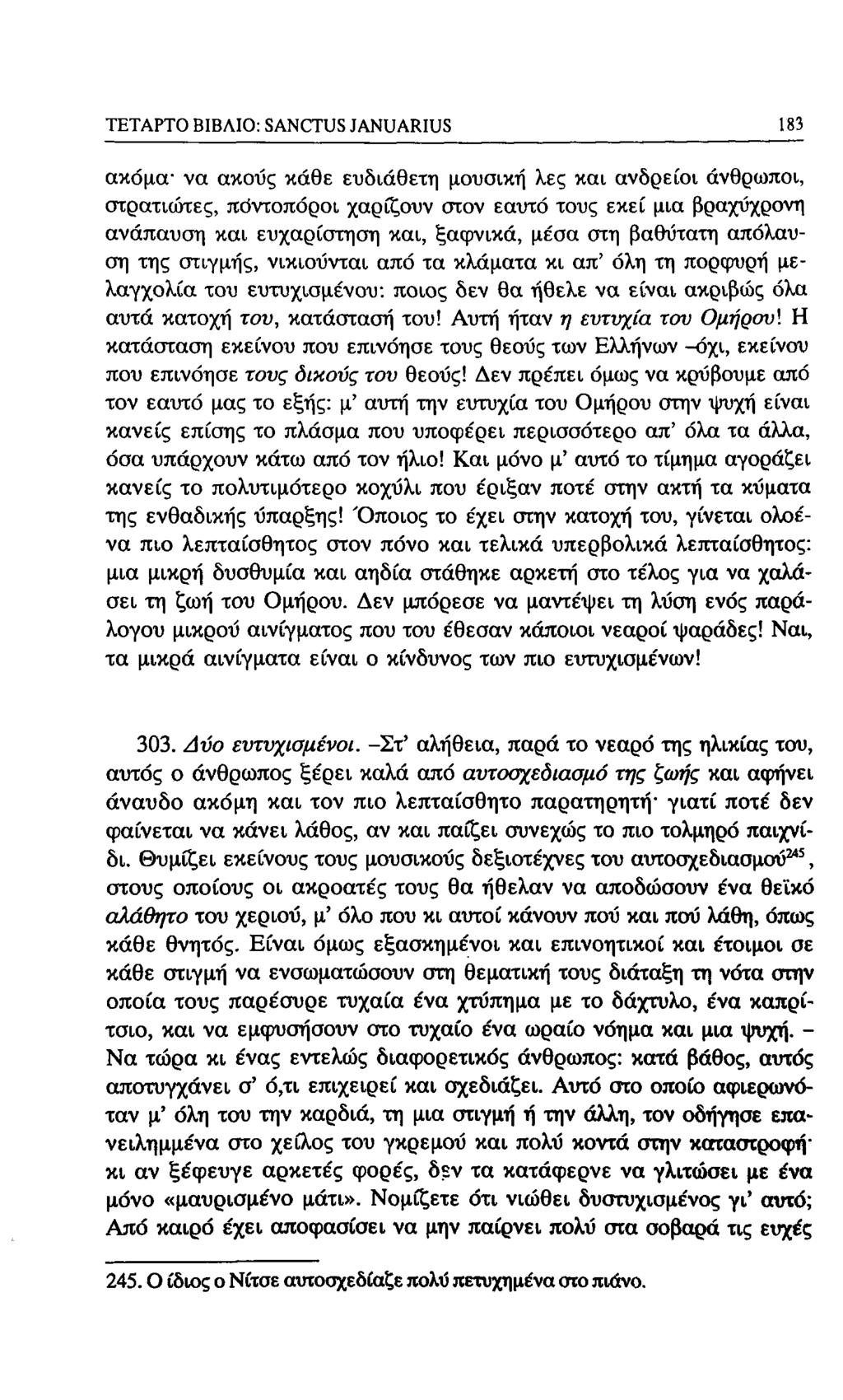 ΤΕΤΑΡΤΟ ΒΙΒΛΙΟ: SANCTUS JANUARIUS 183 ακόμα να ακοΰς κάθε ευδιάθετη μουσική λες και ανδρείοι άνθρωποι, στρατιώτες, πόντοπόροι χαρίζουν σιον εαυτό τους εκεί μια βραχύχρονη ανάπαυση και ευχαρίστηση