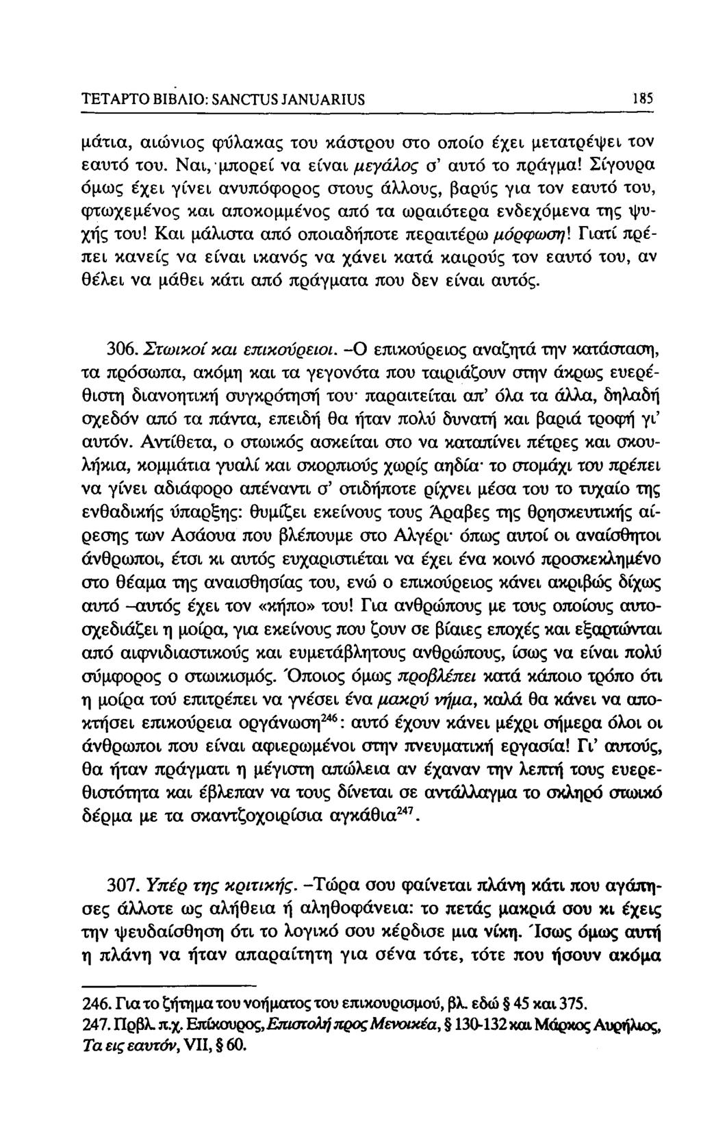 ΤΕΤΑΡΤΟ ΒΙΒΛΙΟ: SANCTUS JANUARIUS 185 μάτια, αιώνιος φύλακας του κάστρου στο οποίο έχει μετατρέψει τον εαυτό του. Ναι, μπορεί να είναι μεγάλος σ' αυτό το πράγμα!