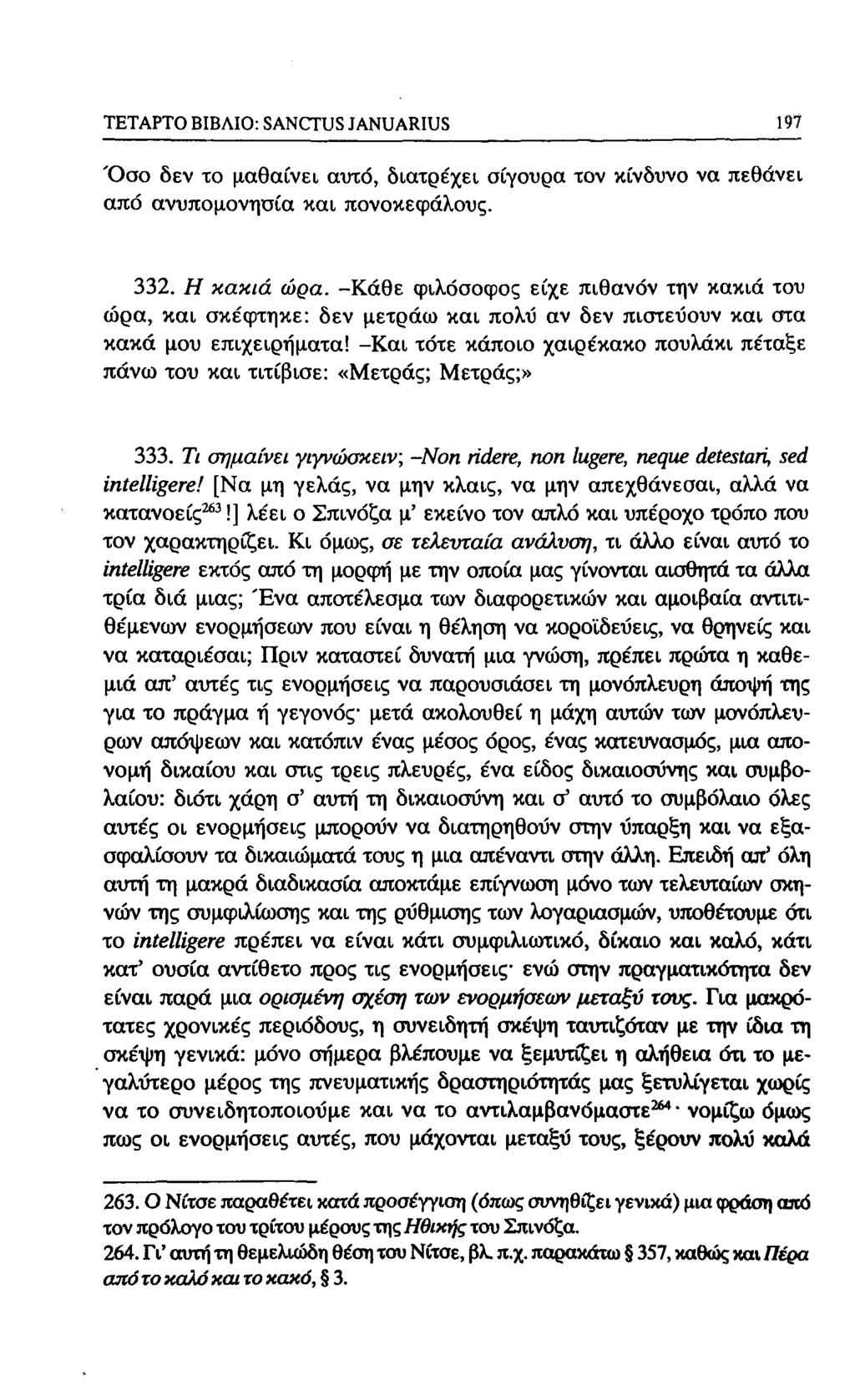 ΤΕΤΑΡΤΟ ΒΙΒΛΙΟ: SANCTUS JANUARIUS 187 Όσο δεν το μαθαίνει αυτό, διατρέχει σίγουρα τον κίνδυνο να πεθάνει από ανυπομονησία και πονοκεφάλους. 332. Η κακιά ώρα.