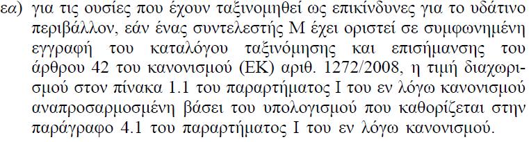 Άρθρο 14