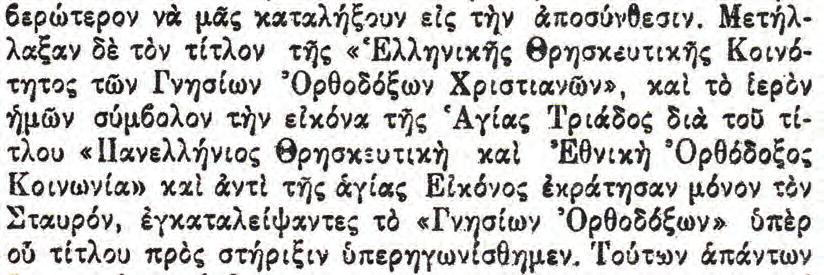 - 20- KHPY KK HIA P øn Μάϊος - Αὔγουστος 14 ἀρ. τεύχ. 69-70 ΣΙΑΣ ΟΡ