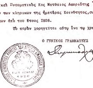 Μάϊος - Αὔγουστος 14 ἀρ. τεύχ.