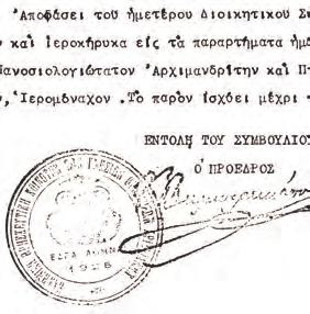 εὑρίσκεται εἰς τὴν προμετωπίδα τῆς ἀπὸ 10 Μαΐου 1935