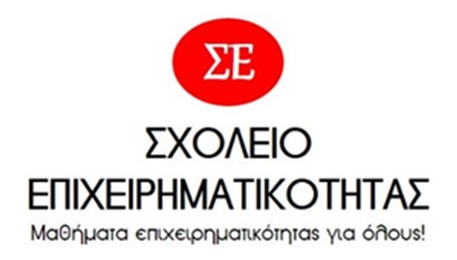 ΤΕΧΝΙΚΗ ΠΕΡΙΓΡΑΦΗ (για τους αρμόδια Στελέχη Πληροφορικής του Δήμου Ηλιούπολης) Ο δημότης θα πρέπει να μπορεί να βρίσκει το σύνδεσμο αναφορικά με το ΣΧΟΛΕΙΟ ΕΠΙΧΕΙΡΗΜΑΤΙΚΟΤΗΤΑΣ στην κεντρική (κατά