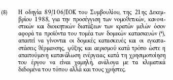 ΠΛΑΙΣΙΟ ΣΤΗΝ Ε.