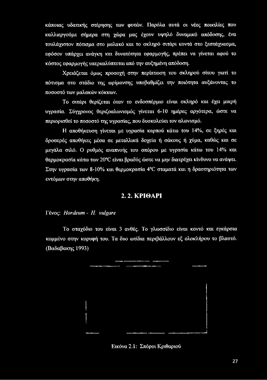 και δυνατότητα εφαρμογής, πρέπει να γίνεται αφού το κόστος εφαρμογής υπερκαλύπτεται από την αυξημένη απόδοση.