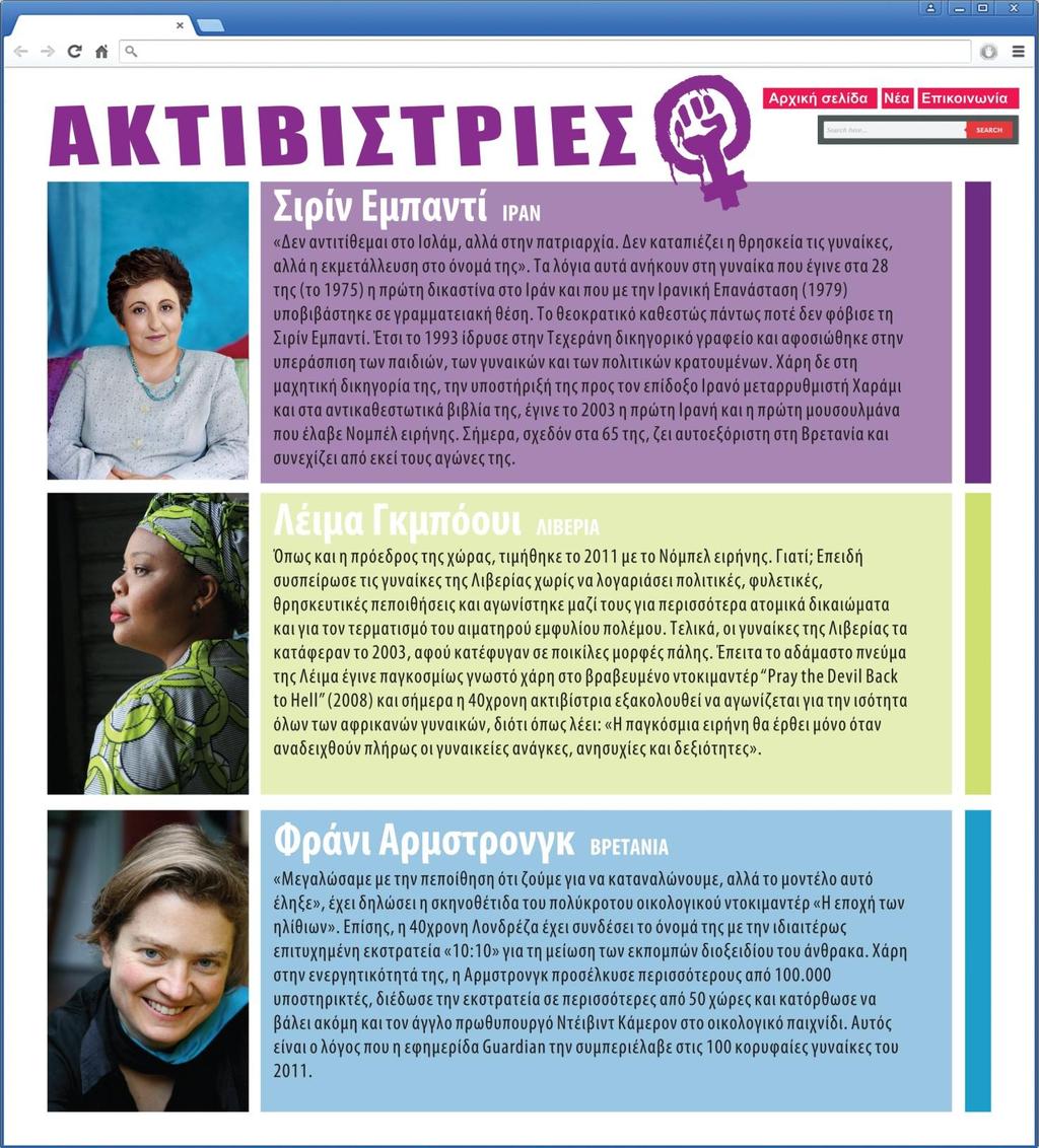 ACTIVITÉ 3.4 www.kathimerini.