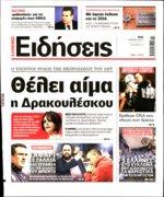 επίτιμο δημότη Ρόδου και στο γεύμα που ακολούθησε παρέστησαν ο Πατριάρχης Ιεροσολύμων Θεόφιλος ο μητροπολίτης