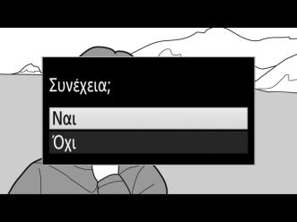 y 86 A Αποθήκευση Επιλεγμένου Καρέ Οι στατικές εικόνες video JPEG που έχουν δημιουργηθεί με την επιλογή Αποθήκ. επιλεγμ. καρέ δεν μπορούν να υποστούν επεξεργασία.