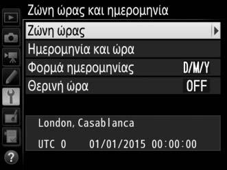 5 Κλείστε το διαμέρισμα μπαταρίας ρολογιού. Σύρετε το κάλυμμα του διαμερίσματος μπαταρίας ρολογιού προς το πίσω μέρος του κύριου διαμερίσματος μπαταρίας μέχρι να εφαρμόσει στη θέση του.