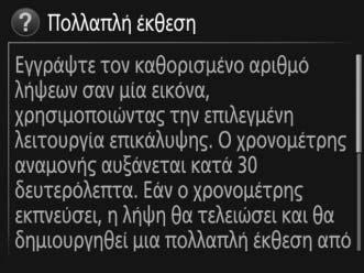 Χρήση των Μενού της Φωτογραφικής Μηχανής Χειριστήρια Μενού Ο πολυ-επιλογέας και το κουμπί J χρησιμοποιούνται για πλοήγηση στα μενού.