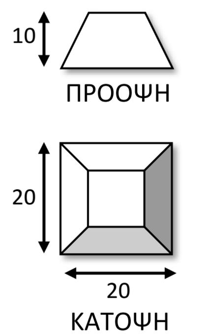 23. Να αποδώσετε γραµµικά το ανάπτυγµα και το αξονοµετρικό του παρακάτω κουτιού σε κλίµακα 3:1. Το αρχικό ύψος της πυραµίδας είναι 20 mm.