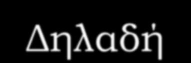 Εισαγωγή, έδαφος, νερό, αέρας = 25