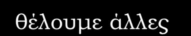 2 επαναλήψεις = 2 ώρες 2 ωριαία