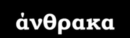 Γ Γυμνασίου: 25 ώρες 1) Ενότητα 2.