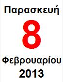 ΤΕΧΝΟΛΟΓΙΑ ΕΦΑΡΜΟΣΜΕΝΗ ΣΤΑΤΙΚΗ ΥΠΟΛΟΓΙΣΜΟΣ ΚΑΤΑΣΚΕΥΩΝ ΠΡΟΓΡΑΜΜΑ ΕΞΕΤΑΣΤΙΚΗΣ ΠΕΡΙΟ