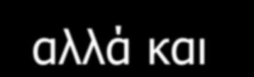 εδαφολογικών παραμέτρων Επιτρέπει την