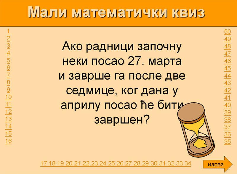 Циљ је да деца схвате неопходност увођења стандардизованих мерних јединица. Презентација богата сликама и анимацијом, уз причање бајке представљаће одличну основу за час проблемске наставе (слика 5).