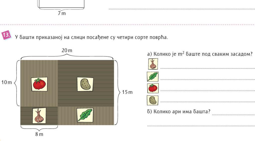 знатог ка непознатом.