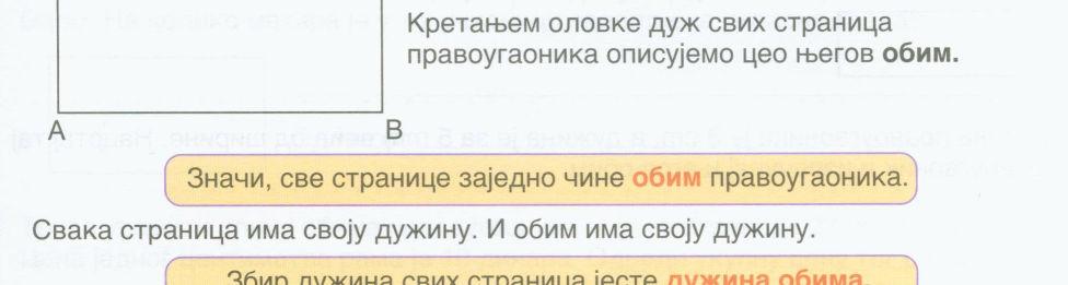 На једној страни уџбеника видимо сва четири облика наведеног правила и сва три облика изражавања (процедурални, реторички и симболички).