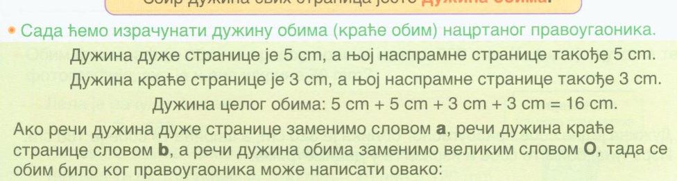 о скупу N). Рецимо нешто и о алгоритмима (сабирања, одузимања, множења, дељења).