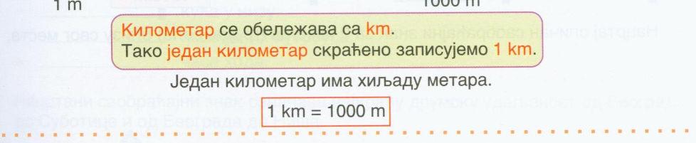 Сабирају се предмети (или скупови) уместо кардинални бројеви скупова, за једнакобројне скупове користи се термин скупови су једнаки, мешају се појмови места и месне