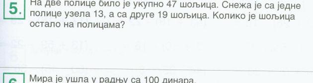 ЗАКЉУЧЦИ Обраћамо пажњу на закључке дате у уџбенику (код аритметичких правила, у