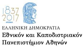 Τμήμα Θεατρικών