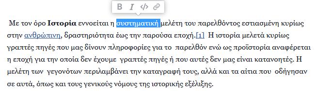 Στη συνέχεια, εμφανίζεται ένα καινούργιο παράθυρο, στο οποίο θα πληκτρολογήσουμε τον τίτλο του εγγράφου και το κείμενο του.