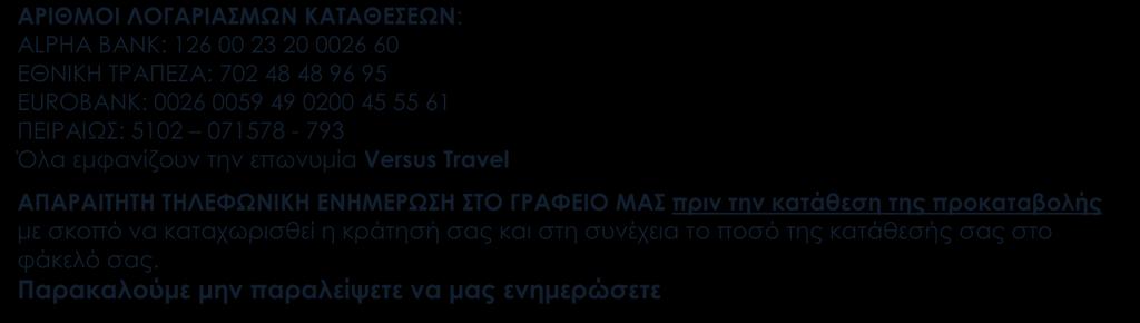 ασφάλεια που περιλαμβάνει το Versus στα προγράμματά του.