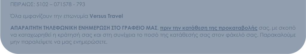 Μεσολογγίου Έµπειρος συνοδός/αρχηγός του γραφείου µας.