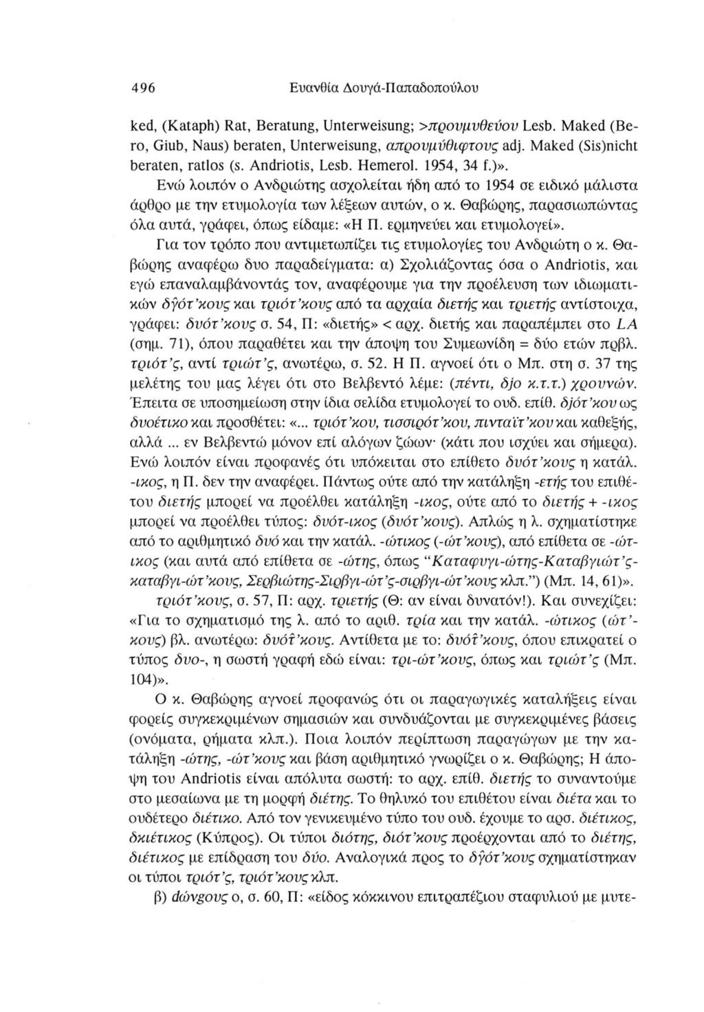 Δουγά-Παπαδοπούλου (2000). Απάντηση στην κριτική του κ. Θαβώρη. Μακεδονικά,  32, - PDF Free Download