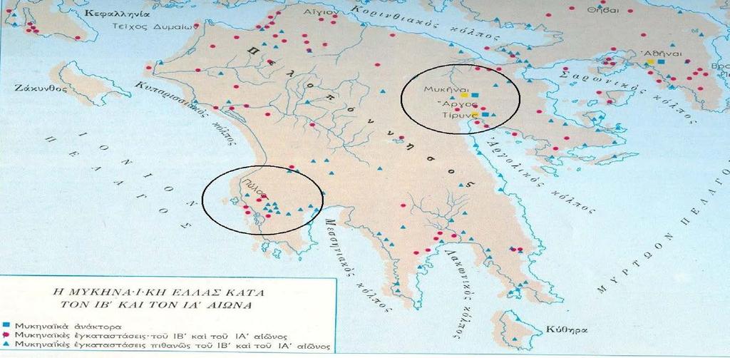 i. Γεωγραφικές πληροφορίες Μεταξύ άλλων για να προσδιορισθεί τοπικά (απόσταση από το κέντρο Μυκήνες, απόσταση από την Αθήνα, κ.λπ.