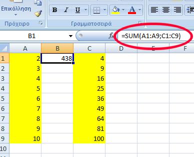 ακολουθεί. Εικόνα 22. Εφαρμογή της συνάρτησης "sum(α1:α9;c1:c9)" για τα περιεχόμενα των μη-συνεχόμενων κελιών της επιλογής Α1 έως Α9 και C1 έως C9.