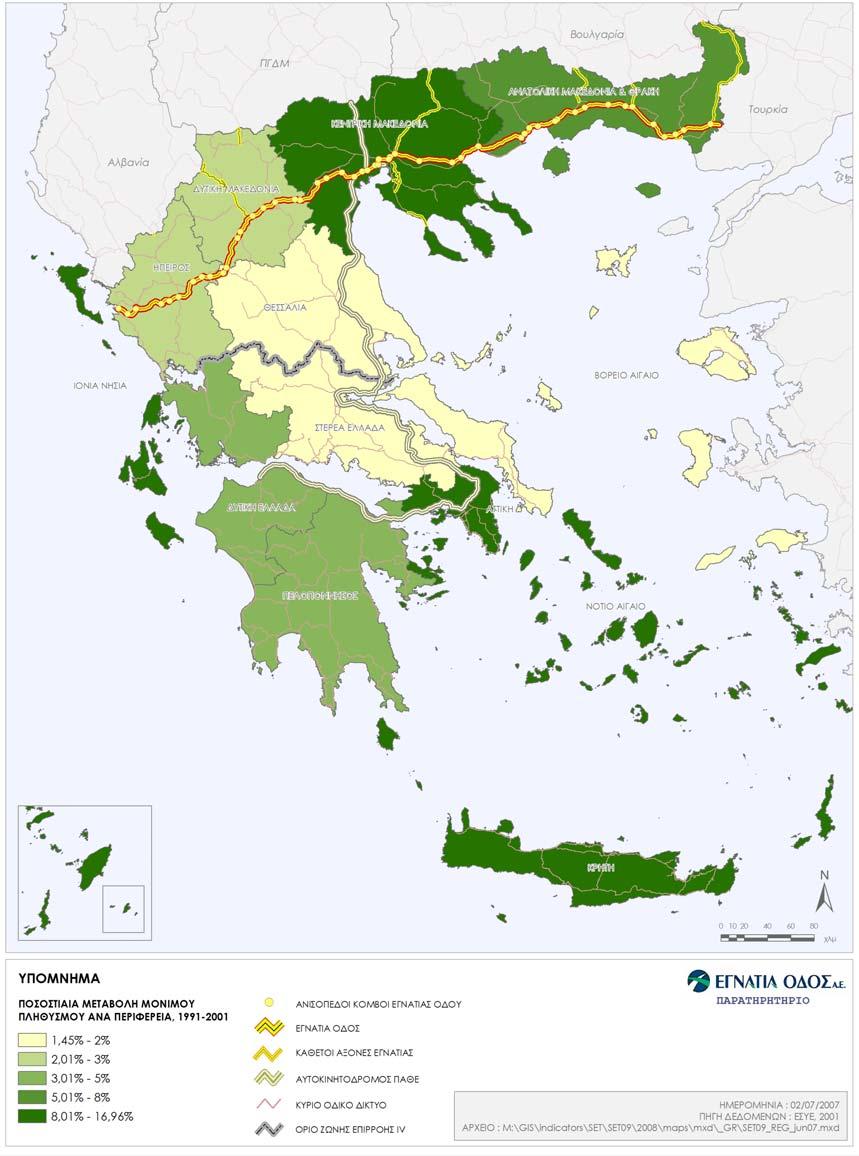 Χάρτης 1: Μεταβολή πληθυσμού ανά