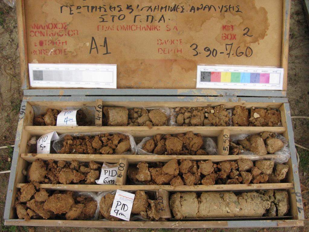 ΓΕΩΤΡΗΣΗ Α1,