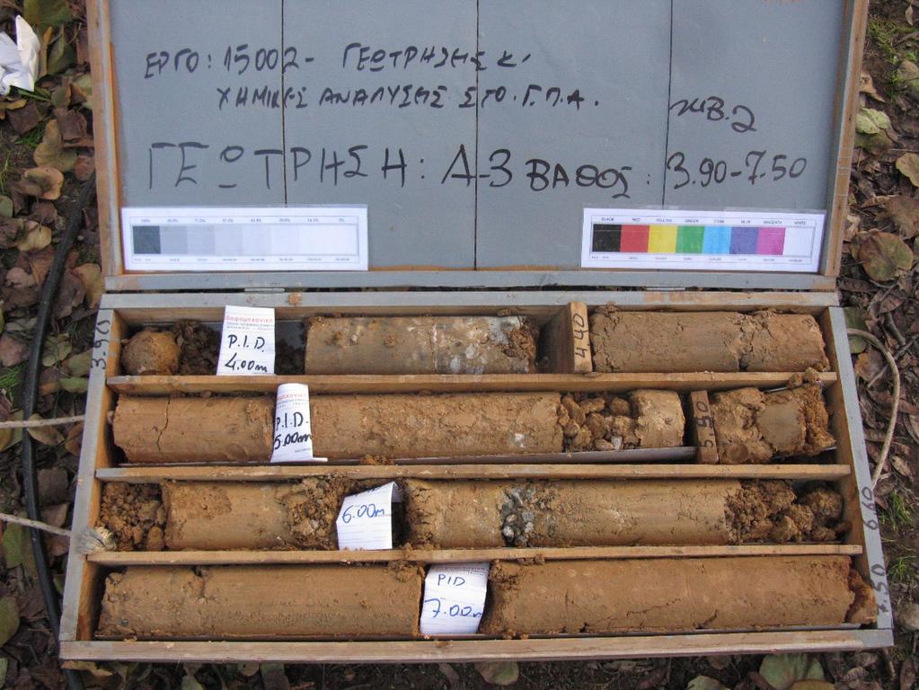 ΓΕΩΤΡΗΣΗ Α3,