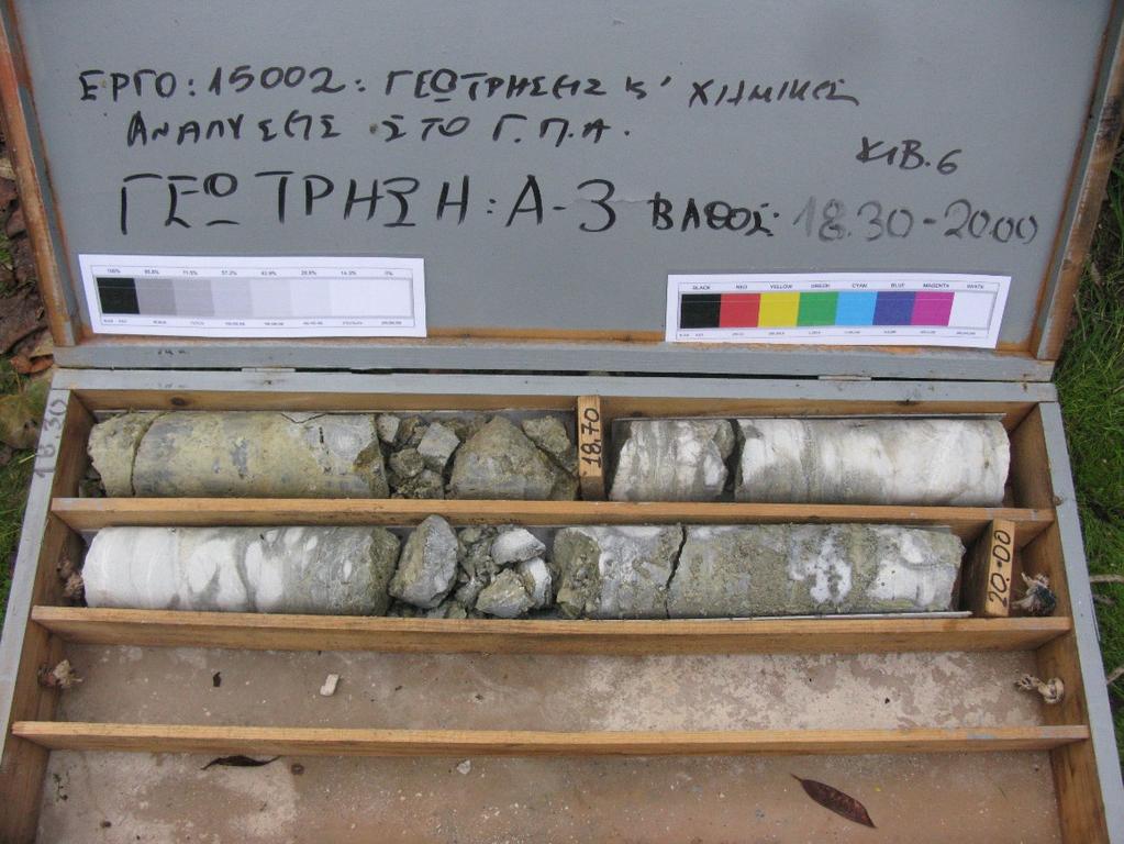 ΓΕΩΤΡΗΣΗ Α3,