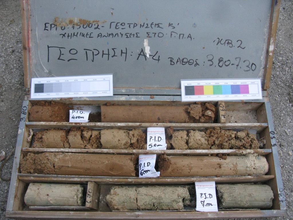 ΓΕΩΤΡΗΣΗ Α4,