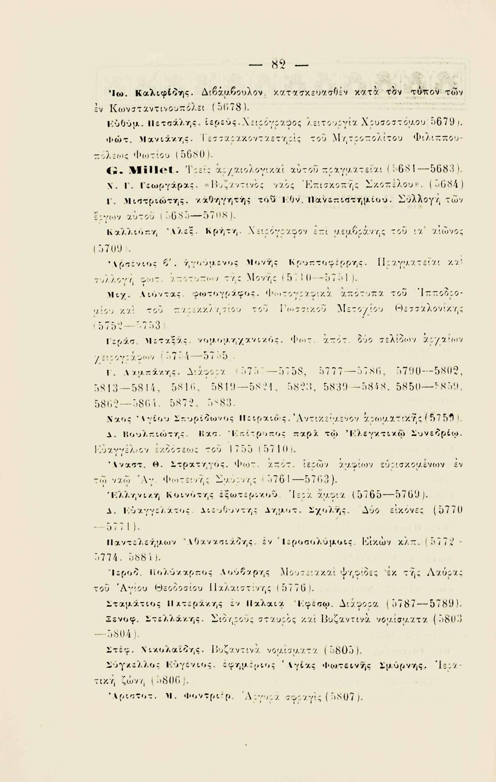 82 'ita. Καλιφίίης. Διβάίλβουλον. κατα</κευασθέν κ«τ α τον τονον των Ιν Κωνσταντινουπολει (ο678). Ιίύούμ.. ΙΙβτσάλτ,ς. ιερεύς.χειοογοαφος λβιτουΐγία Χουσο<7τό$Αθυ(5679). Φώτ. Μανιάκτ,ς.