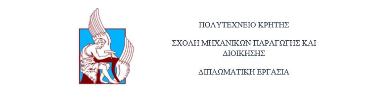 Αλγόριθμος άπληστης τυχαιοποιημένης προσαρμοστικής αναζήτησης για το