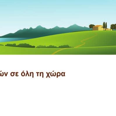 Η Ένωση Αγρινίου δεν ξεπουλήθηκε σε ιδιωτικά συμφέροντα.