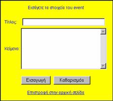 Διαχείριση του site και της βάσης