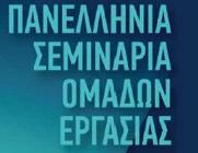 FESC Πανεπιστηµιακό