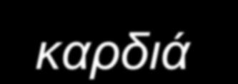 μειωμένη αιμαηική